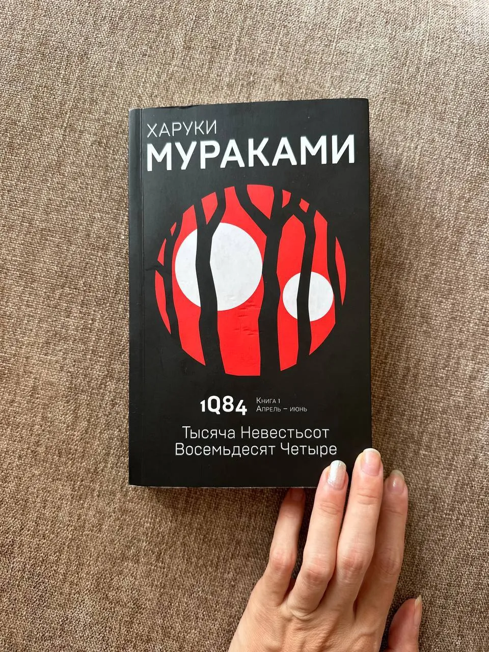Книги Харуки Мураками и Сомерсета Моэма 1