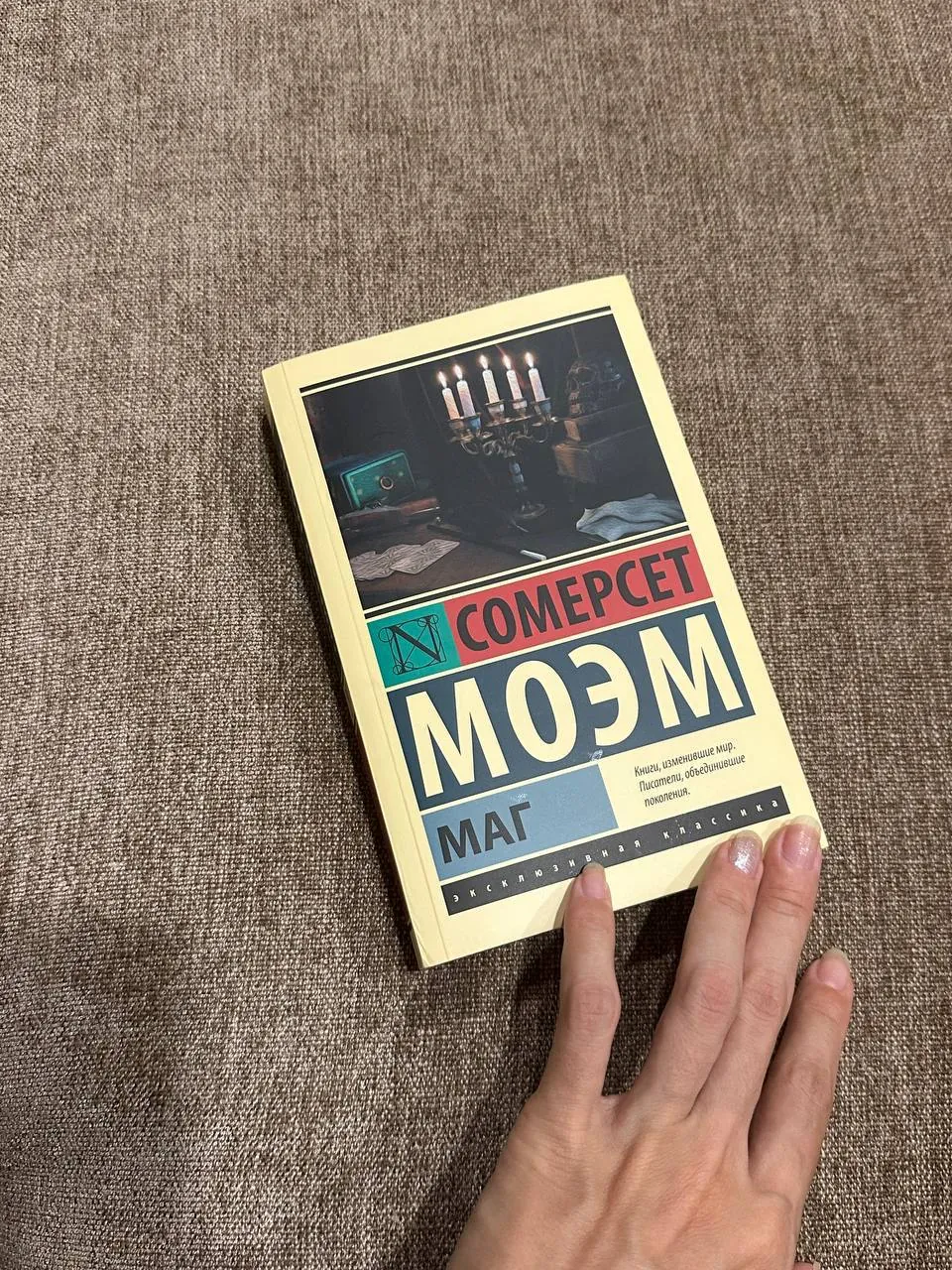 Книги Харуки Мураками и Сомерсета Моэма 2