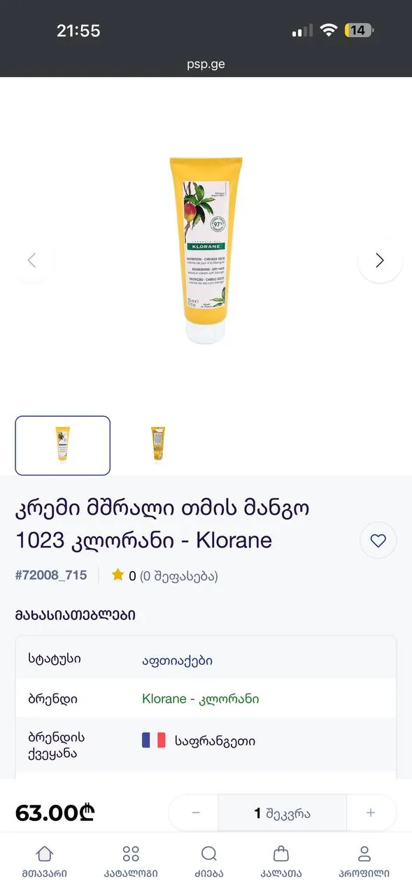 Крем для волос Klorane и аксессуары для укладки 1