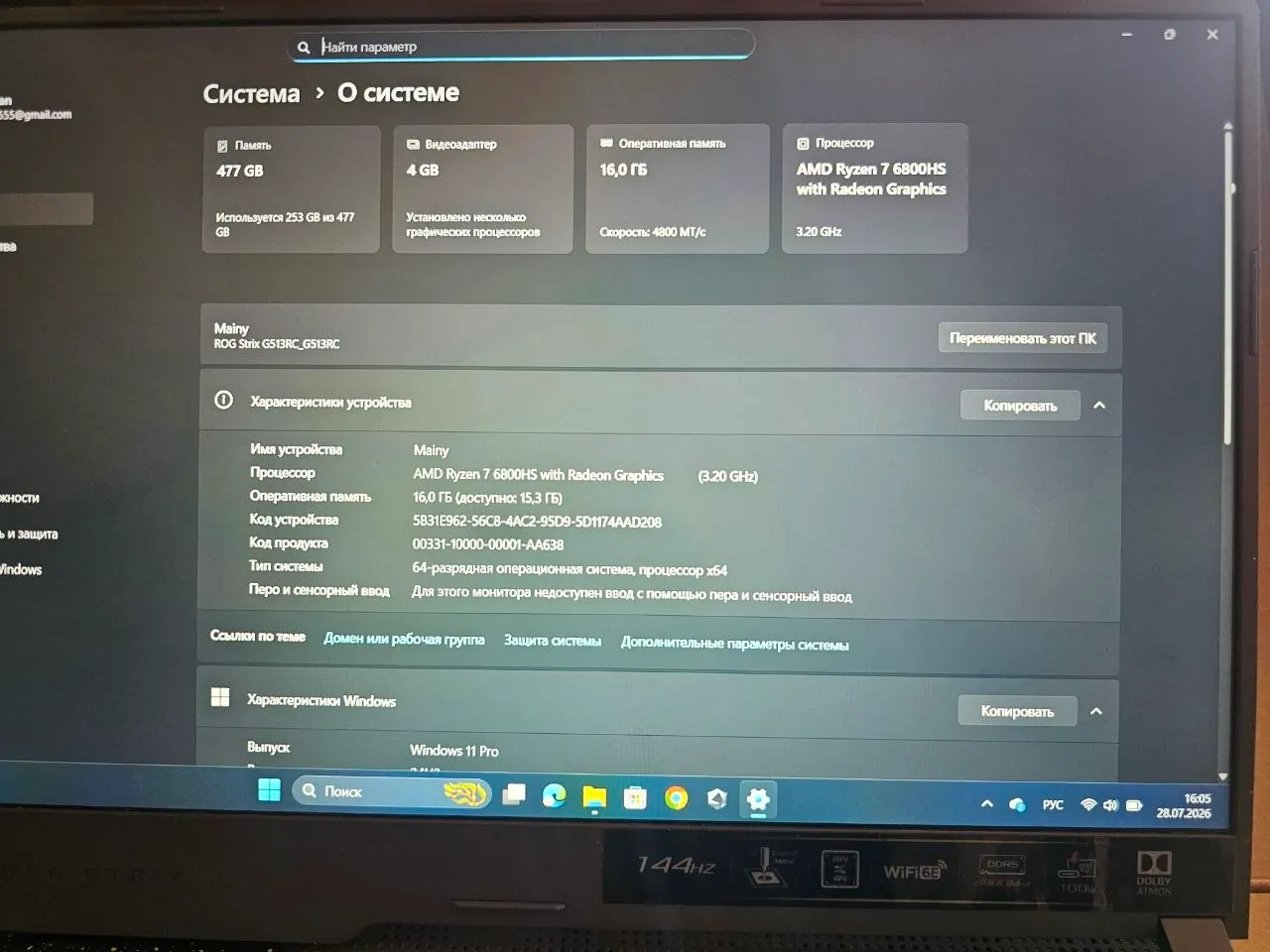 Ноутбук Asus ROG Strix G15 2
