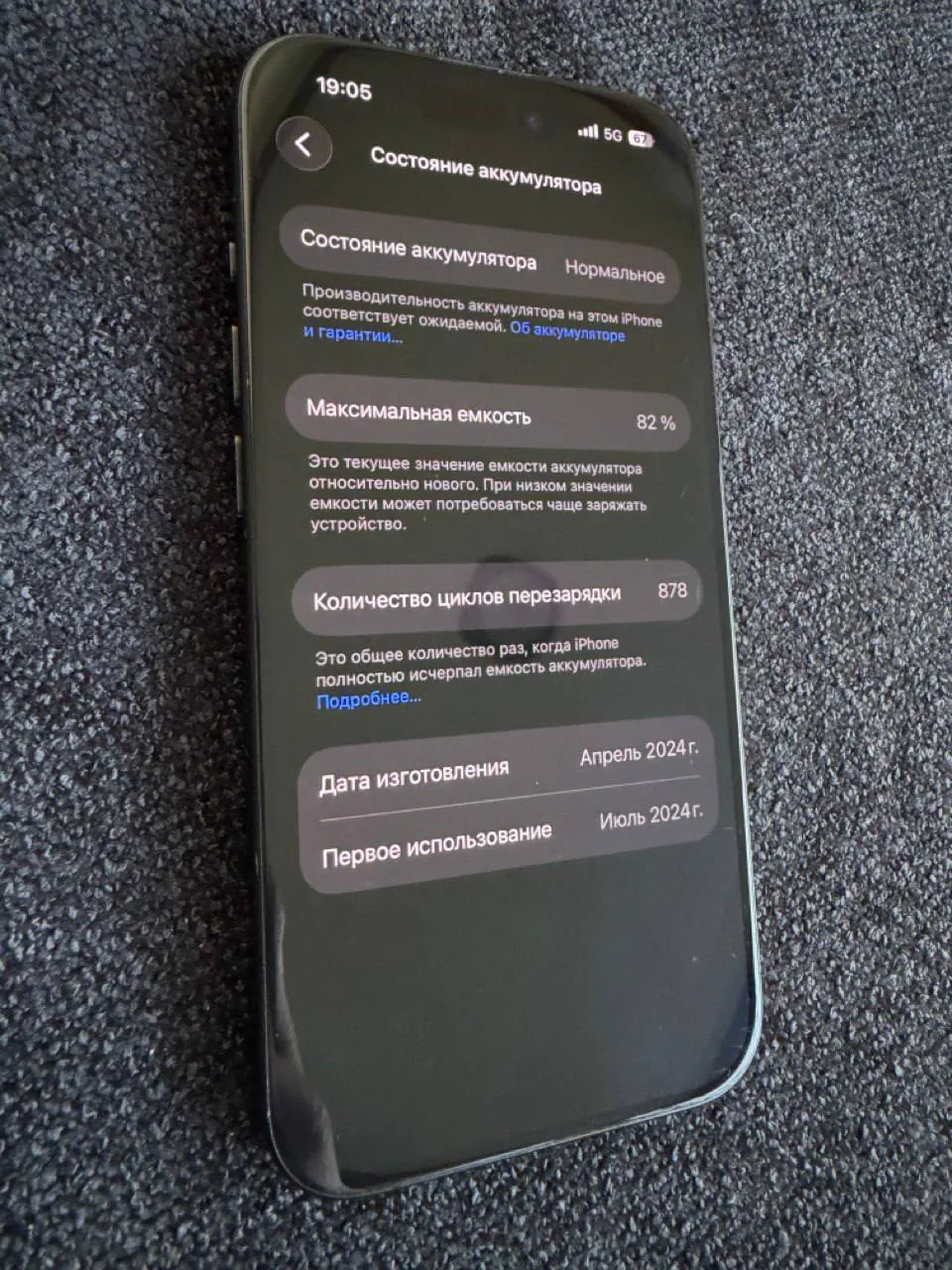 IPhone 15 Pro 256 ГБ 3