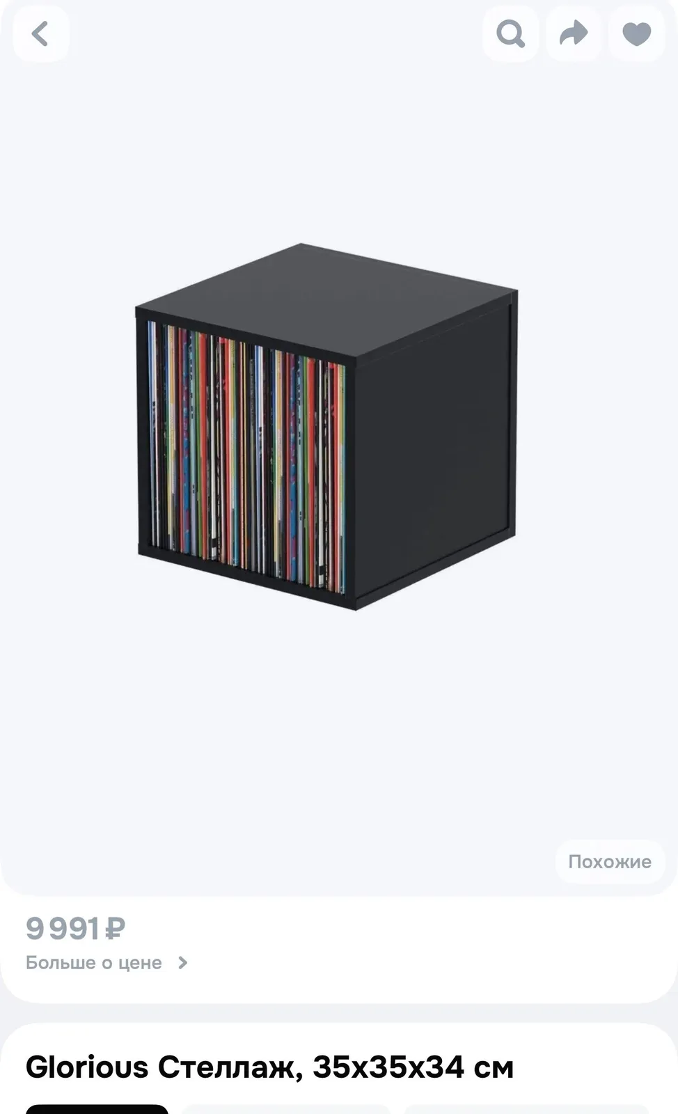 Бокс для пластинок Glorious Record Box 1