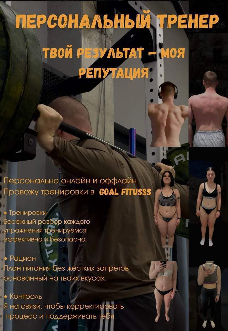 Персональные тренировки с тренером 1