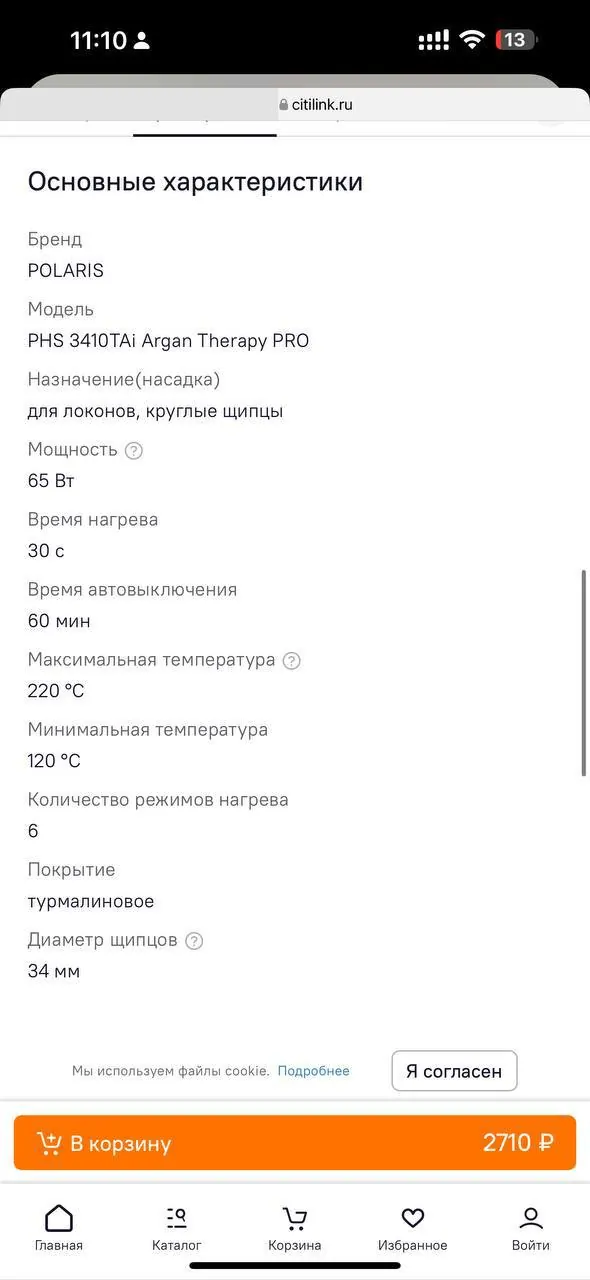 Миниатюра 2