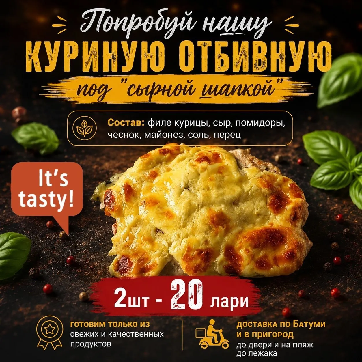 Доставка готовой еды и полуфабрикатов 1