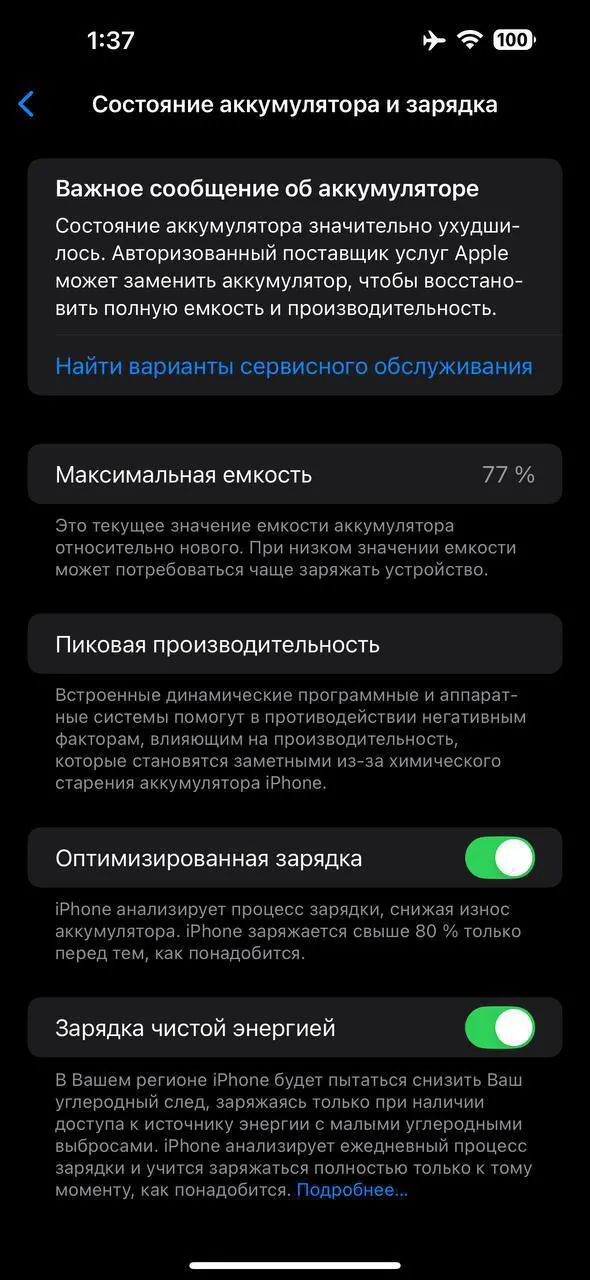 IPhone 14 Pro Max 256GB в аккуратном состоянии 3