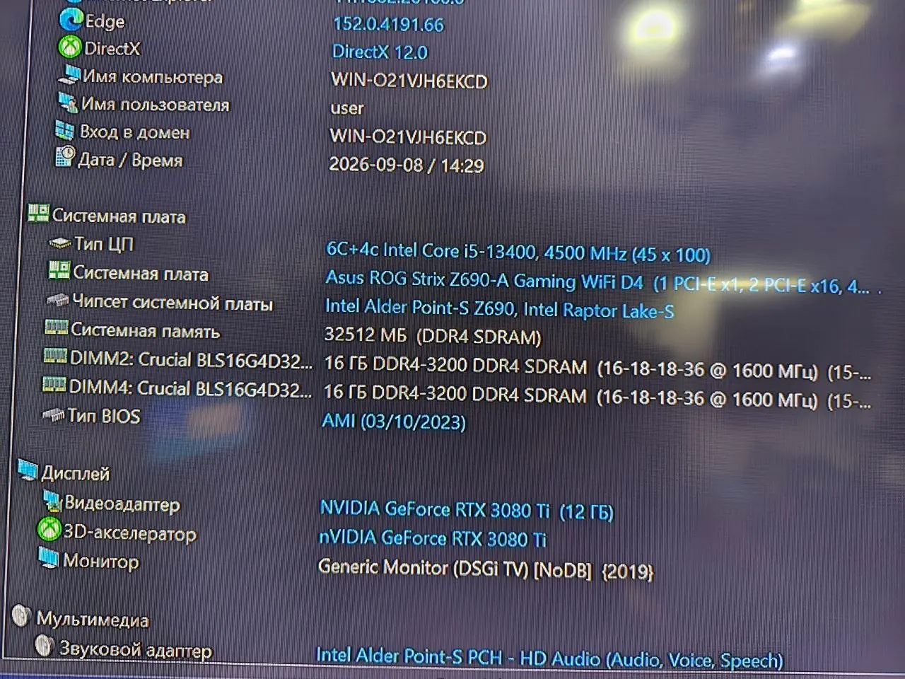 Игровой ПК Intel i5-13400F и RTX 3080 Ti 9