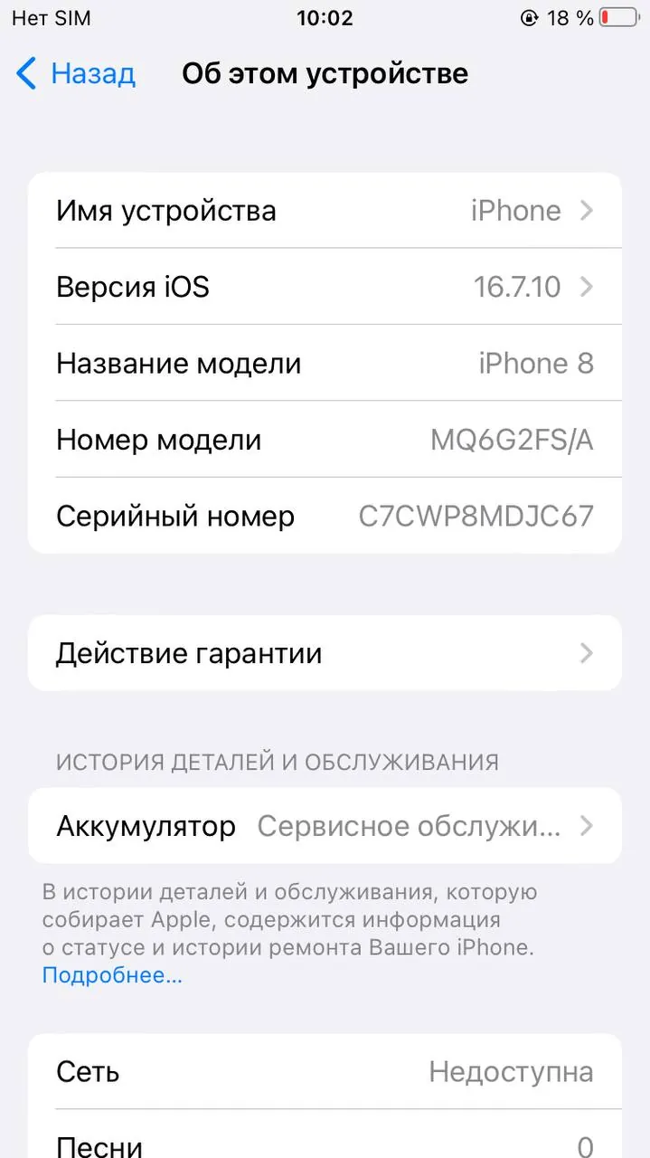 IPhone 8 64 ГБ со сколом экрана 4