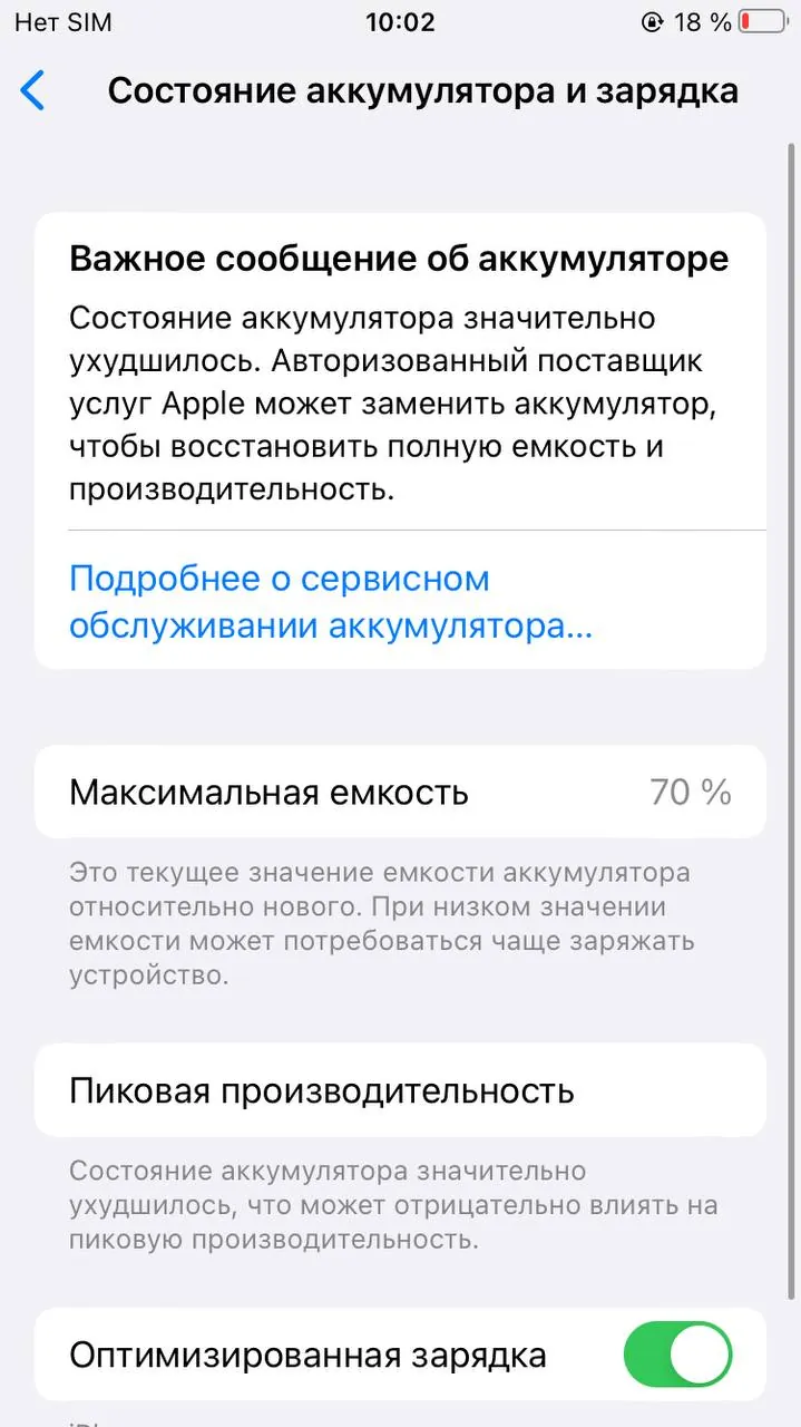 IPhone 8 64 ГБ со сколом экрана 3