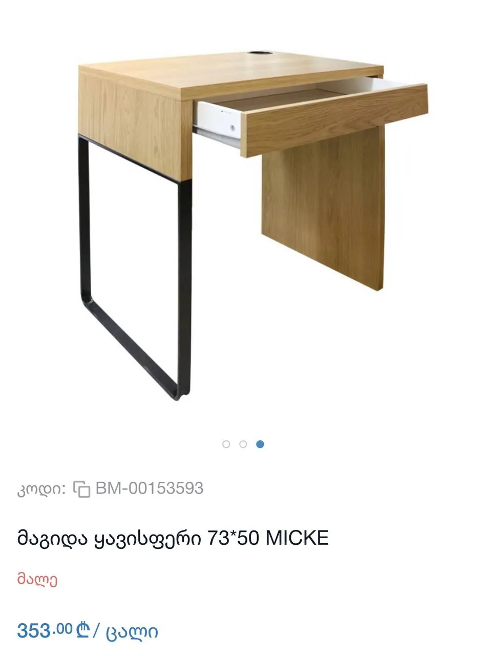Стол IKEA разборный 4
