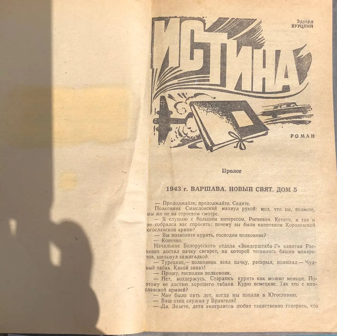 Книги советской и классической литературы 3