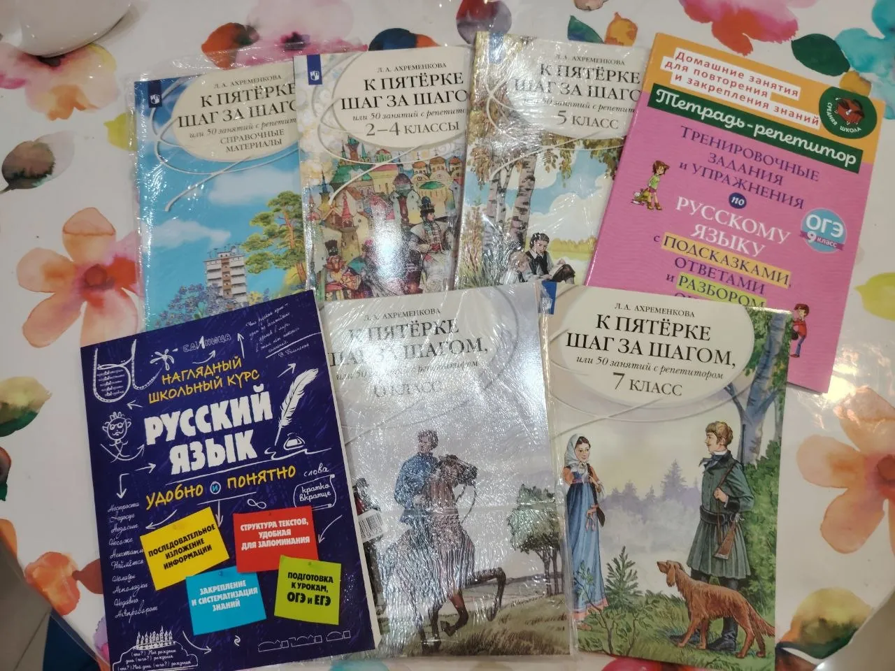 Учебники английского и русского языка для школьников 2