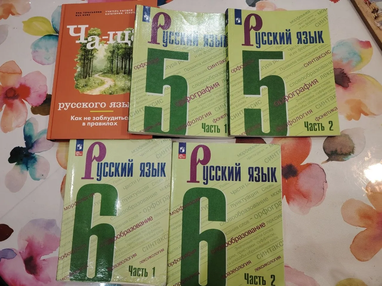 Учебники английского и русского языка для школьников 3