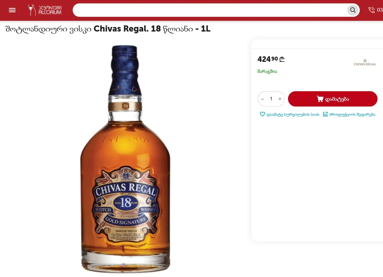 Виски Chivas Regal 18 лет 1 литр 2