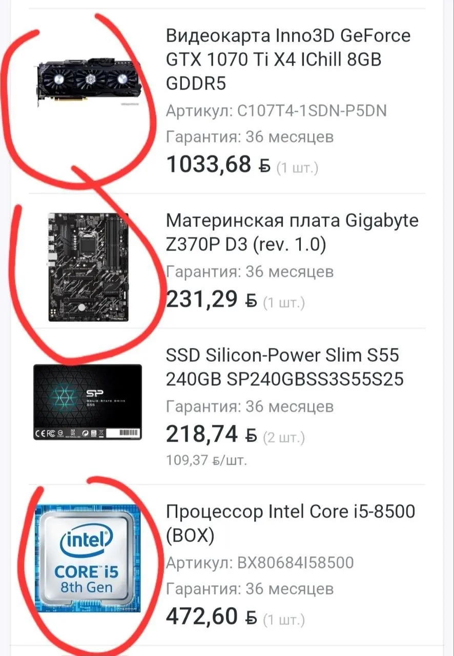 Комплект комплектующих для сборки ПК 1