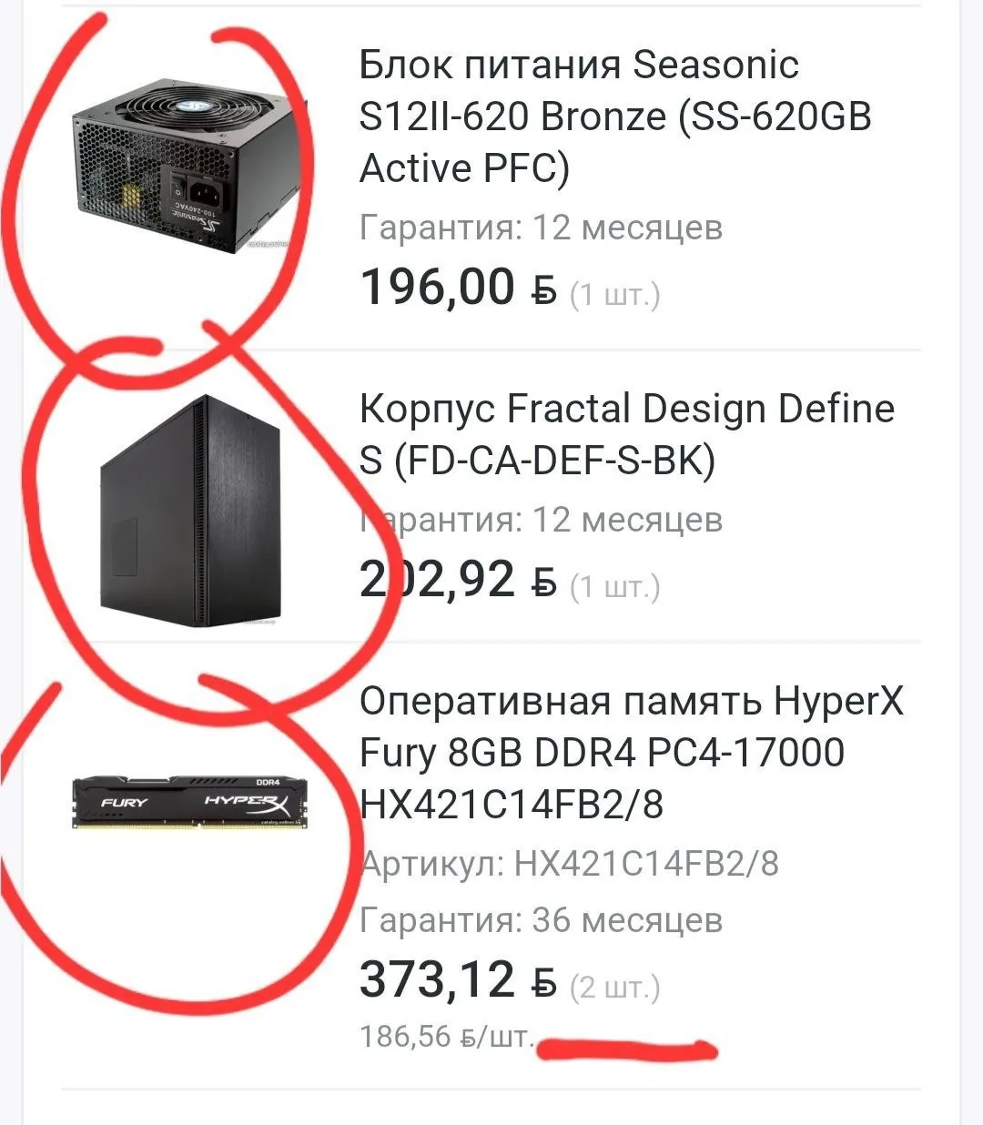 Комплект комплектующих для сборки ПК 2