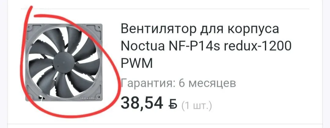 Комплект комплектующих для сборки ПК 3