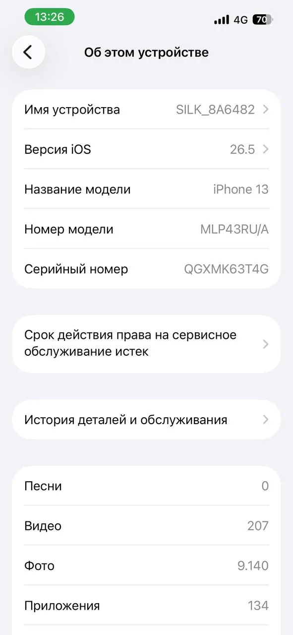 Миниатюра 3