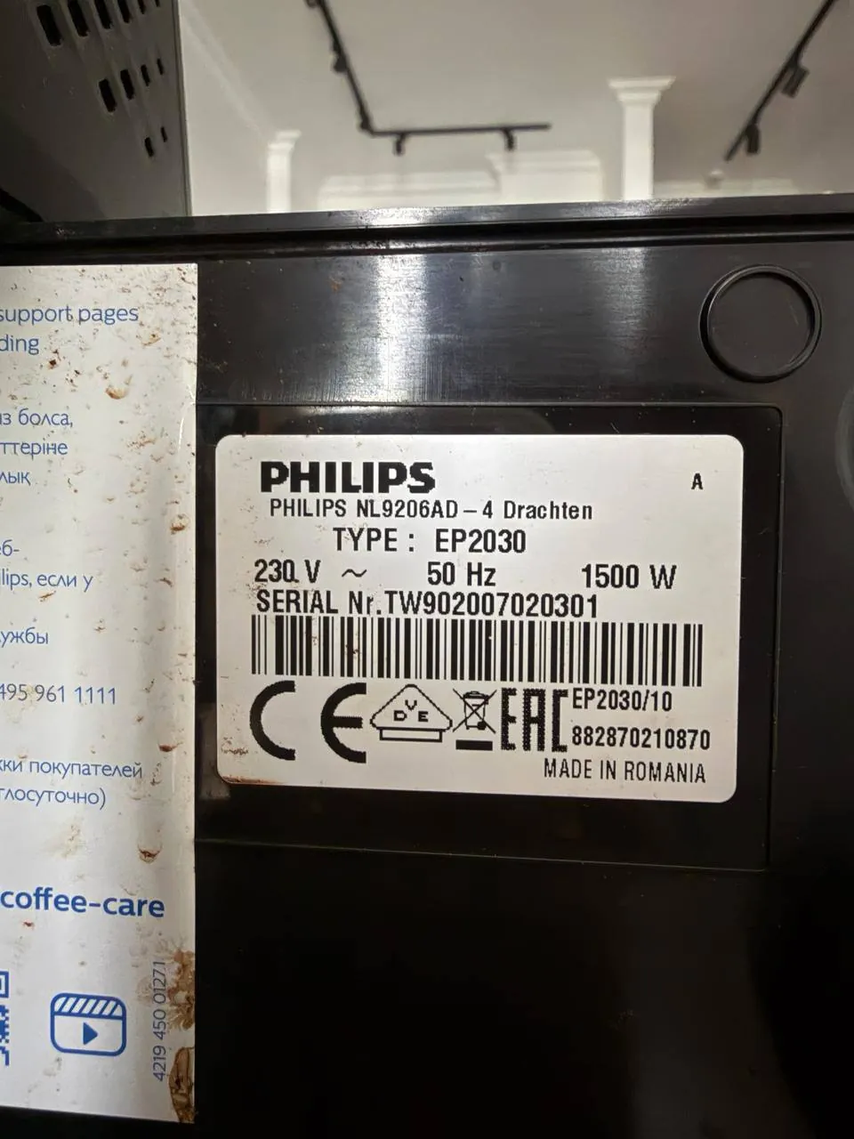 Кофемашина Philips EP2030/10 мощностью 1500 Вт 3