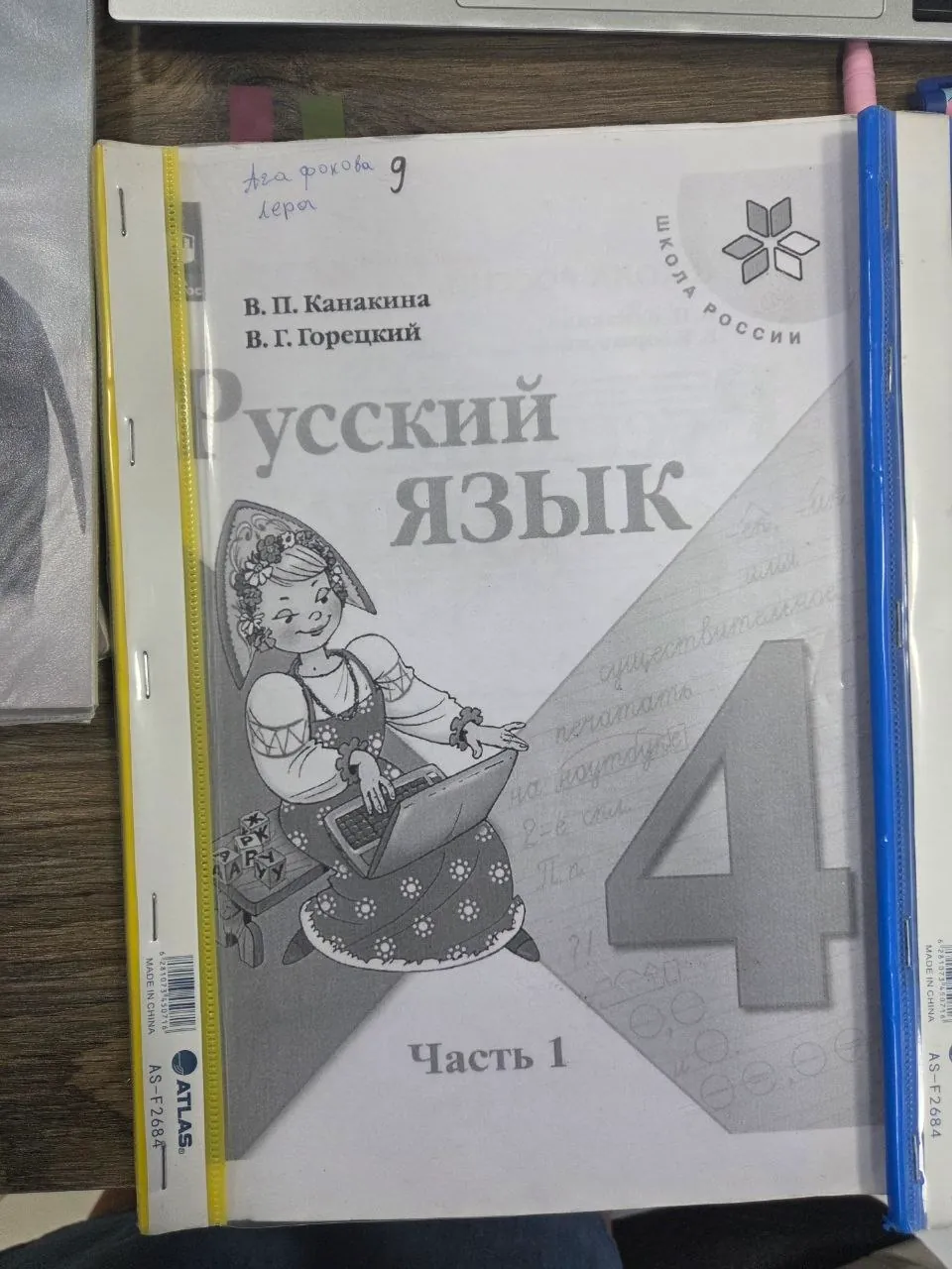Учебники для 4 класса набор 2