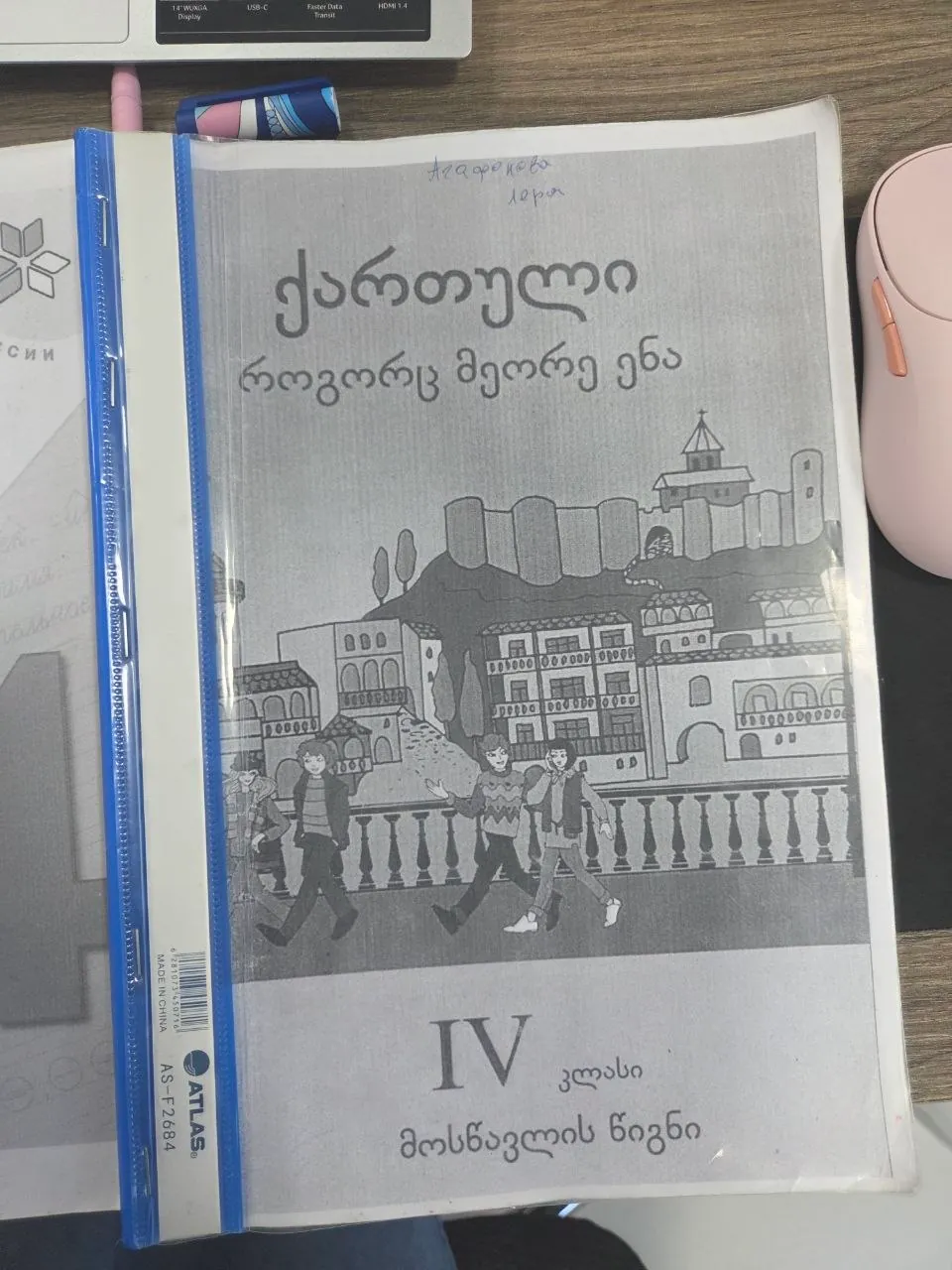 Учебники для 4 класса набор 1