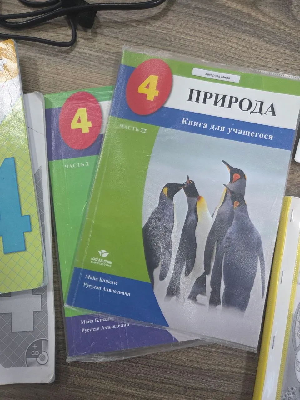 Учебники для 4 класса набор 3