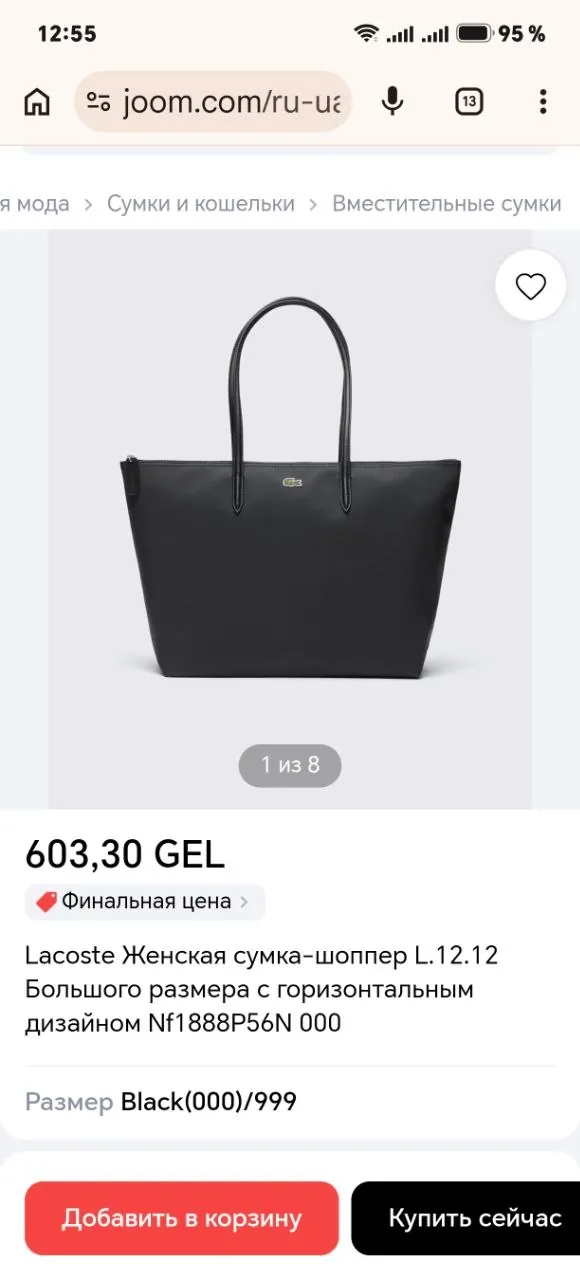 Продам новую сумку за 200 лари 1
