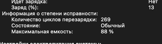 Ноутбук MacBook Pro 16 M1 Pro 16/512 4