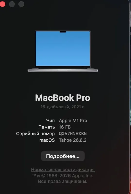 Ноутбук MacBook Pro 16 M1 Pro 16/512 3
