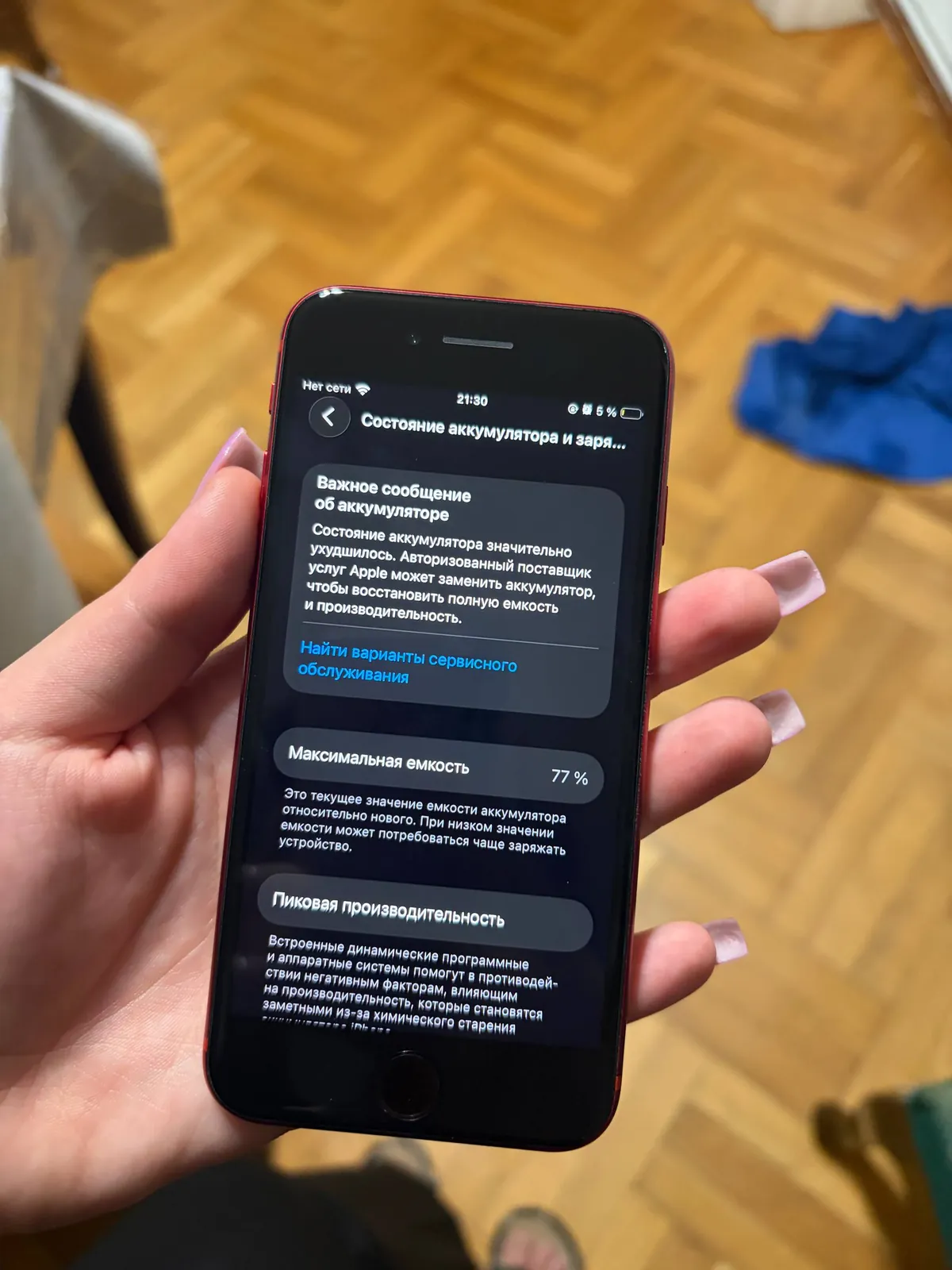 IPhone SE 2 поколения в хорошем состоянии 4