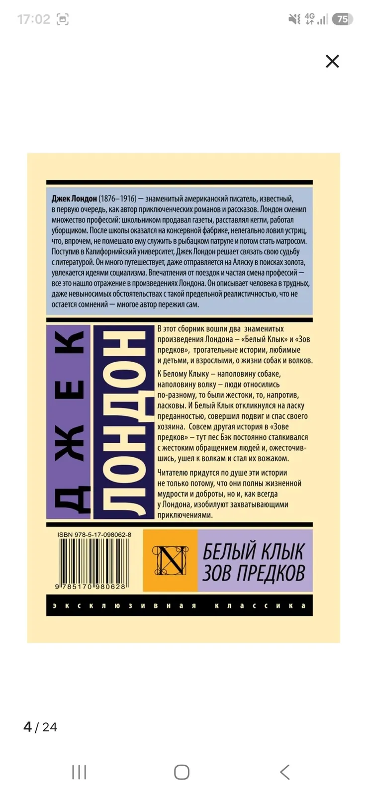 Миниатюра 2