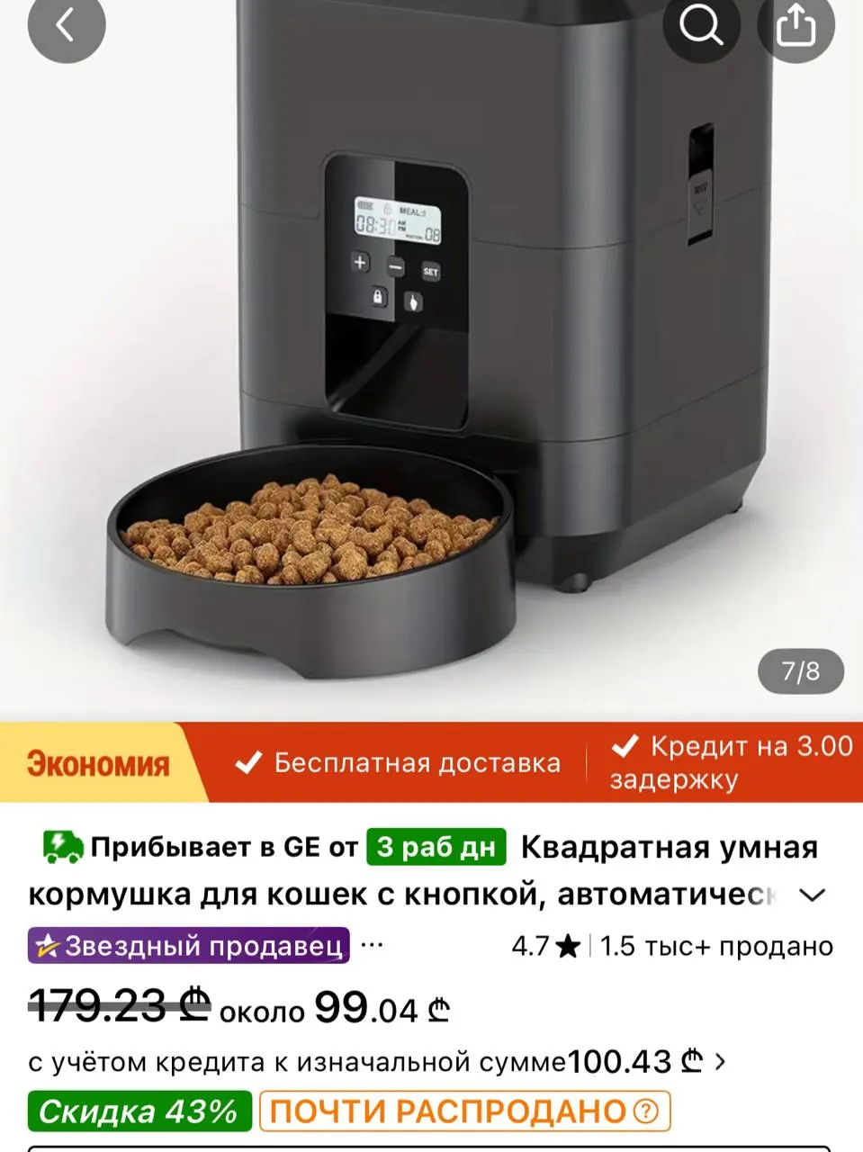 Разные бытовые товары — увлажнитель, кормушка и стол 4