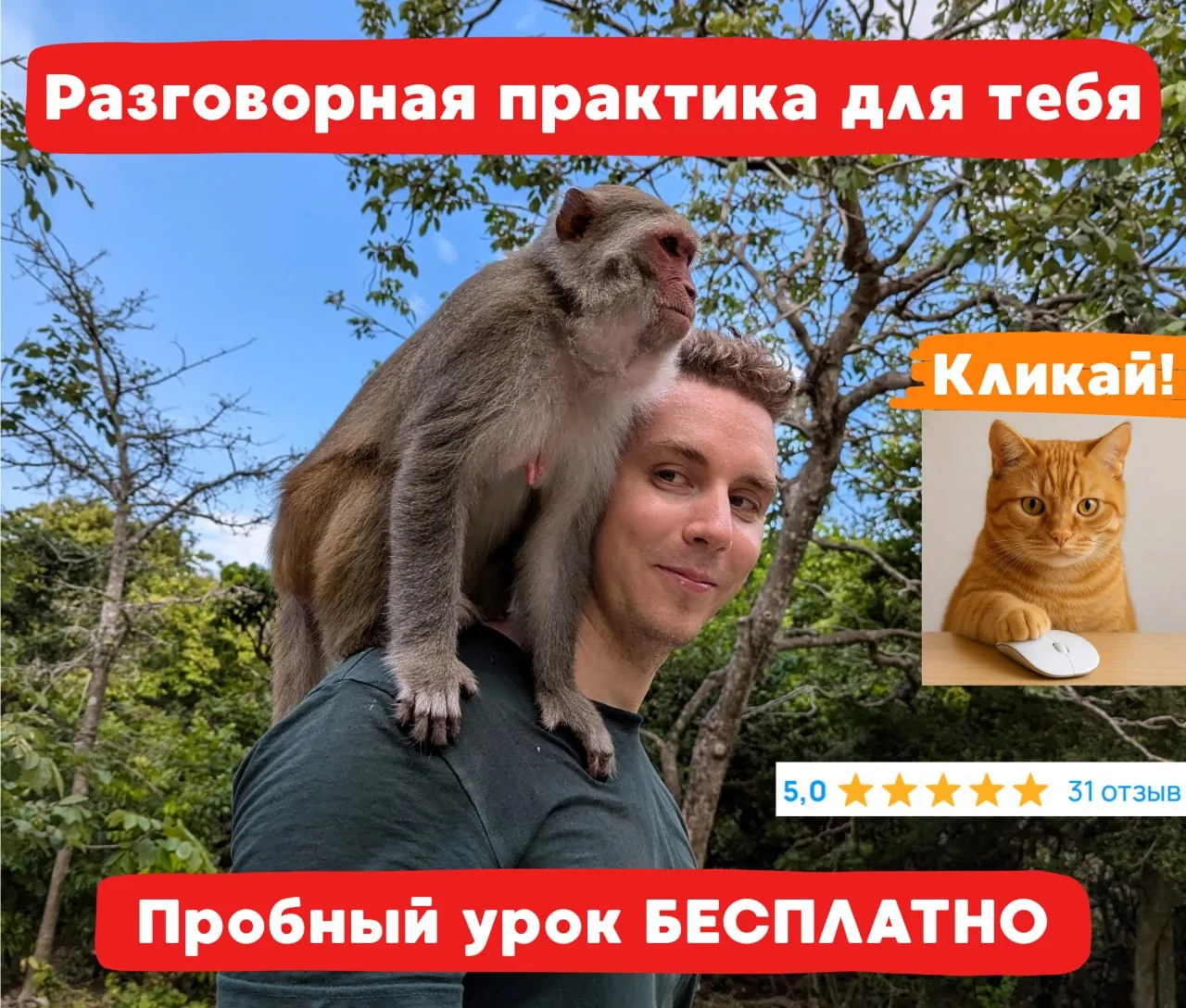 Уроки разговорного английского языка онлайн 1