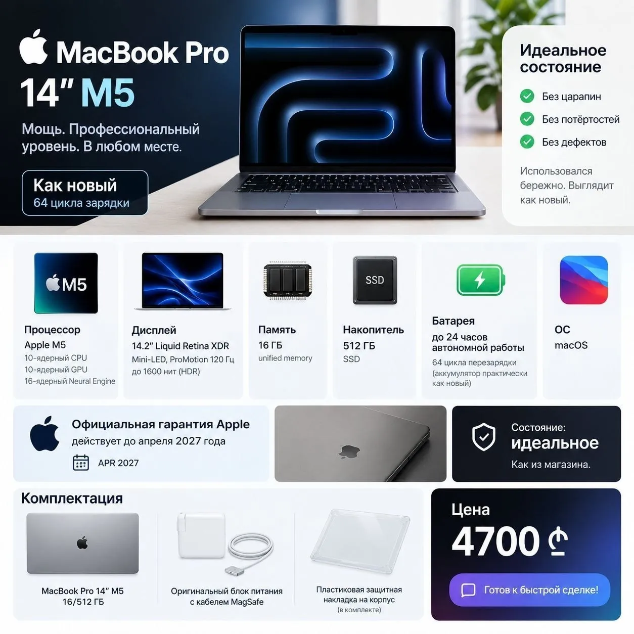 MacBook Pro 14 M5 2025, 16/512 ГБ 1