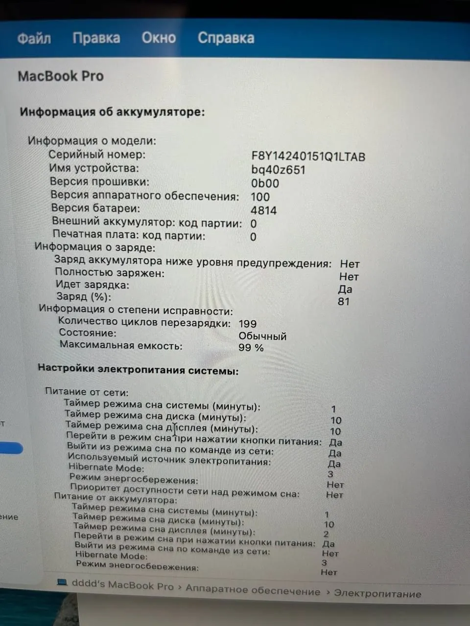 Ноутбук MacBook Pro M1 16GB 512GB 6