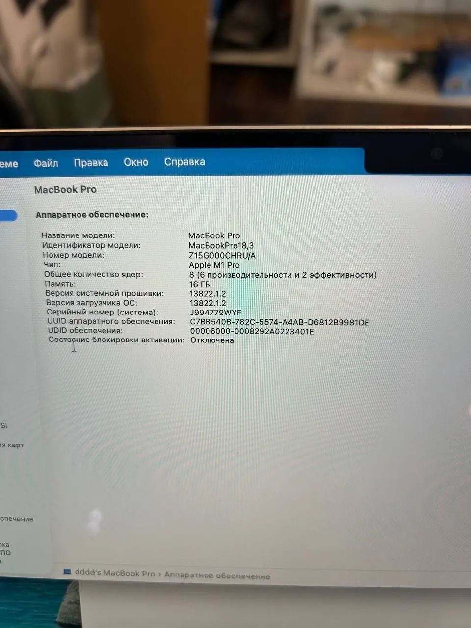 Ноутбук MacBook Pro M1 16GB 512GB 5