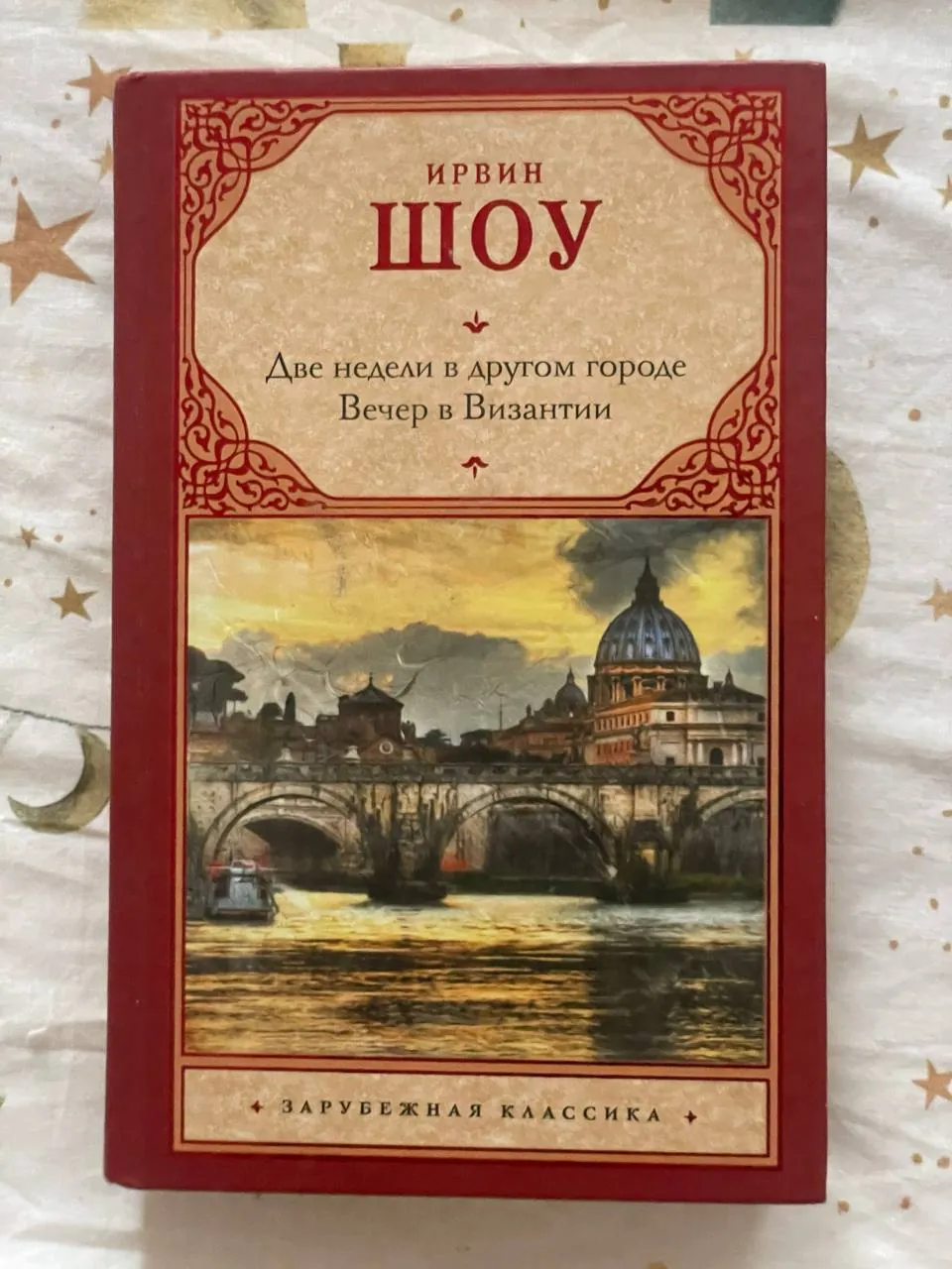 Набор книг классической литературы, 9 экземпляров 8
