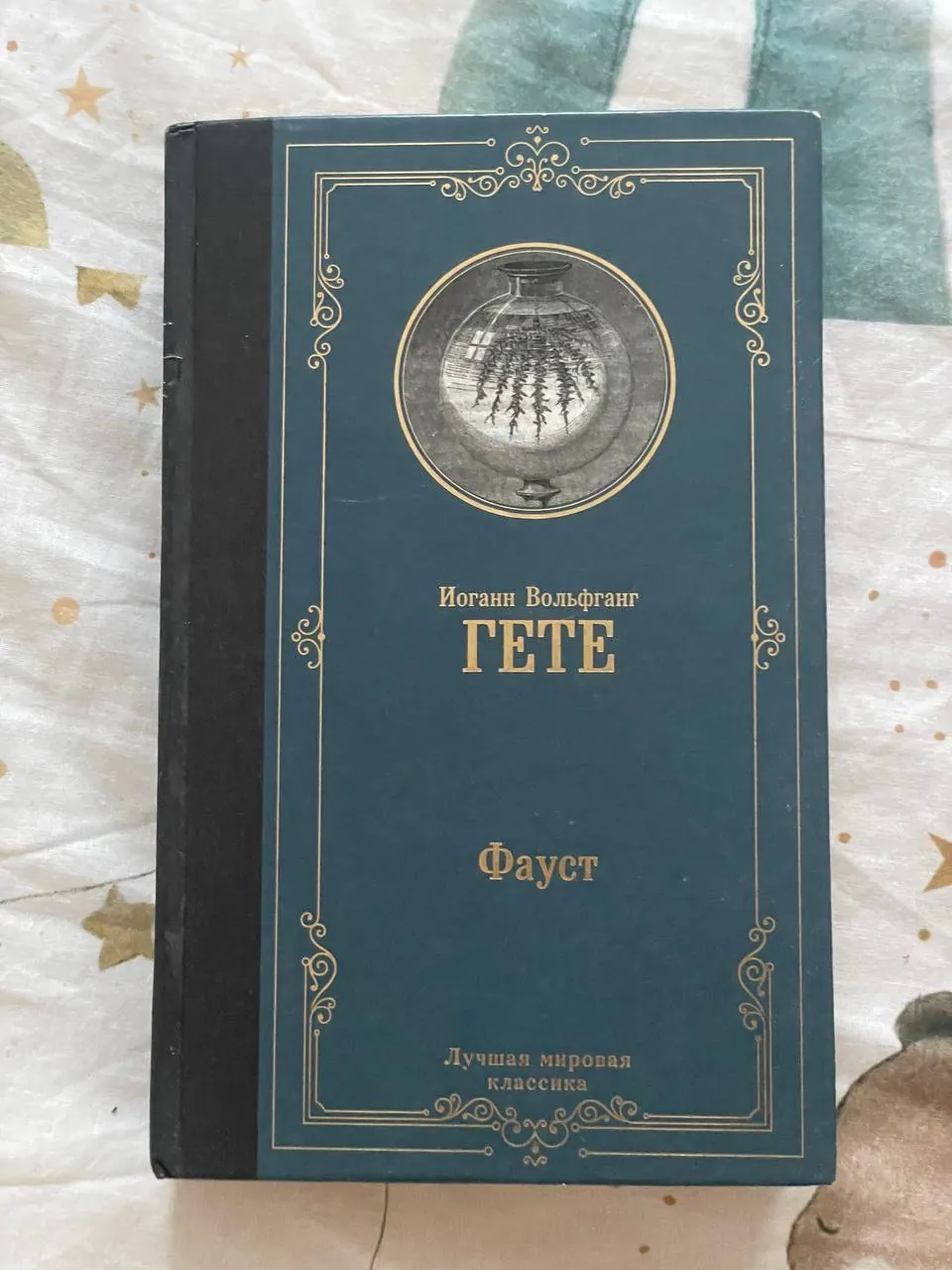 Набор книг классической литературы, 9 экземпляров 1