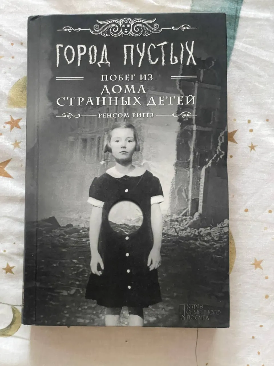 Набор книг классической литературы, 9 экземпляров 3