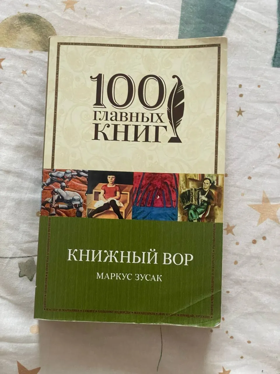 Набор книг классической литературы, 9 экземпляров 6