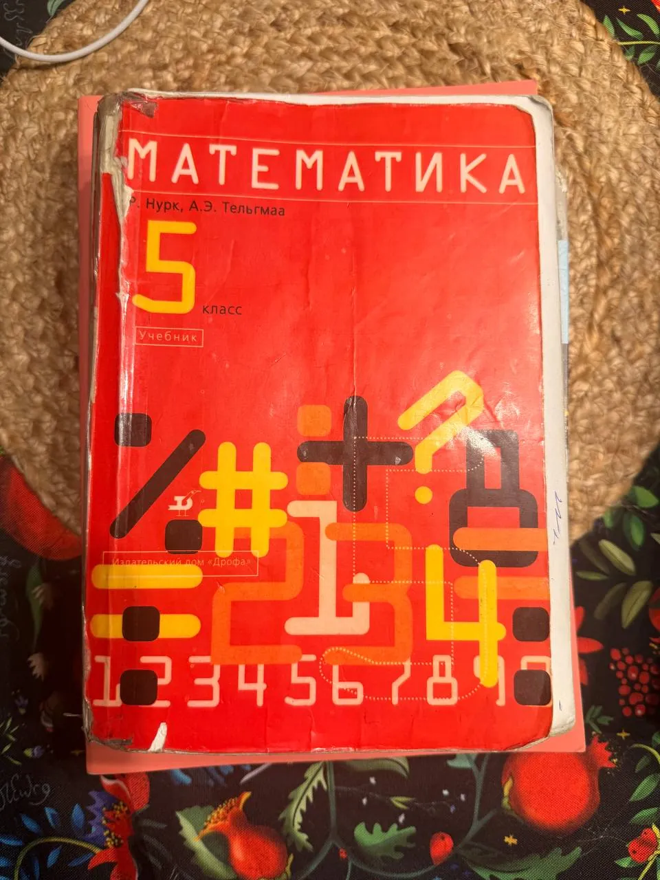 Комплект учебников за 5 класс 4