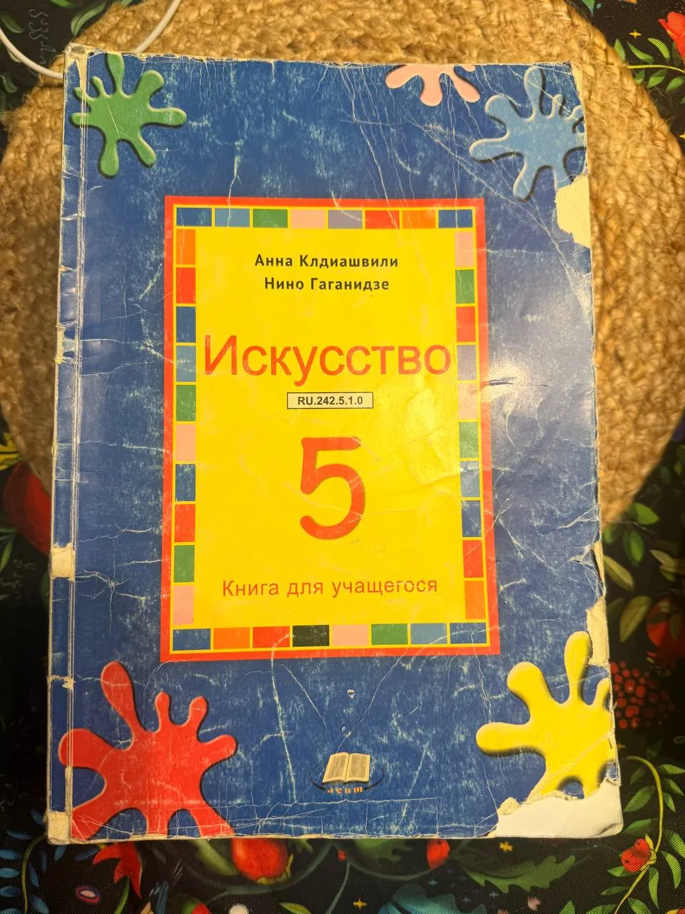 Комплект учебников за 5 класс 5