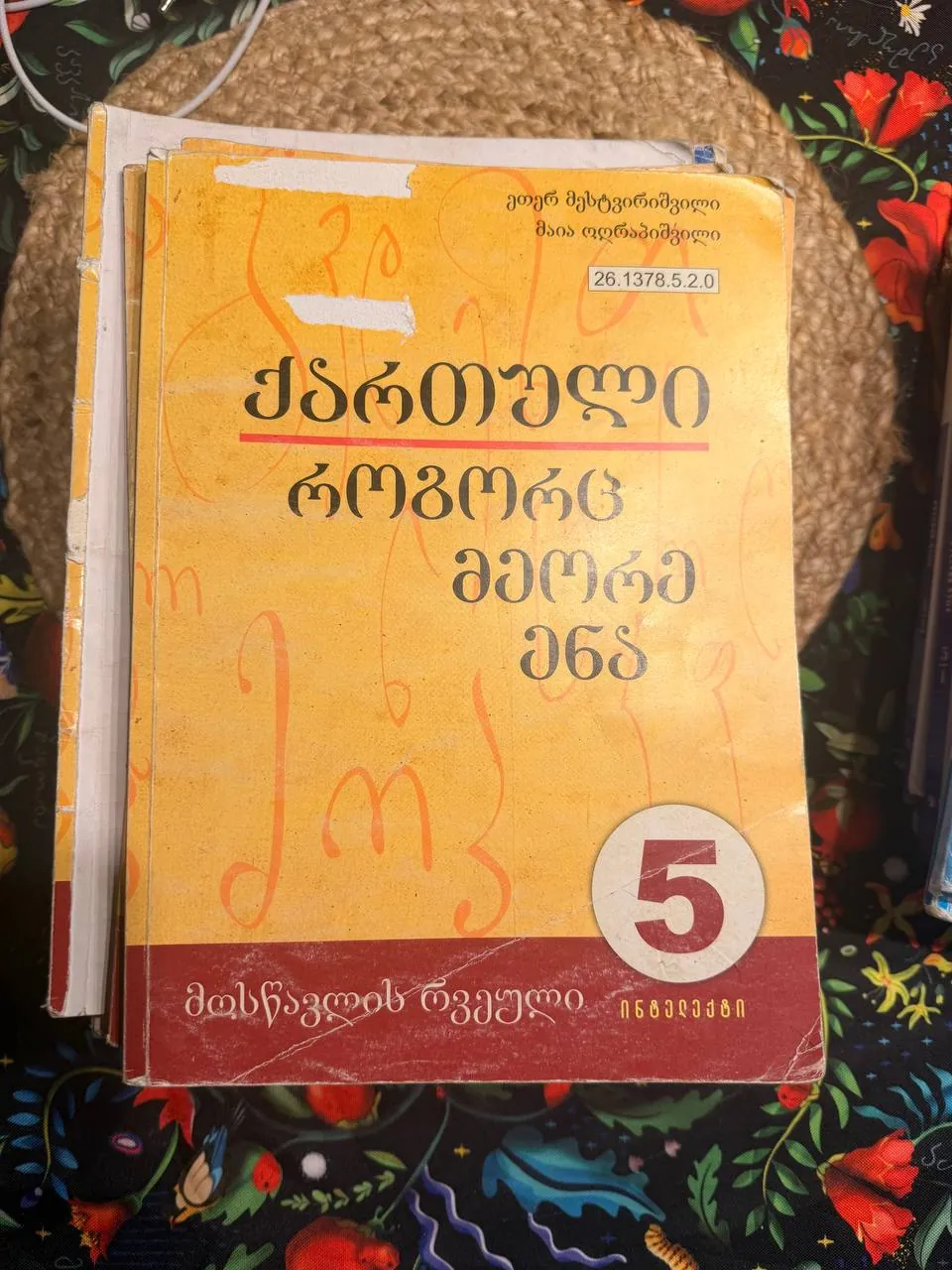 Комплект учебников за 5 класс 6