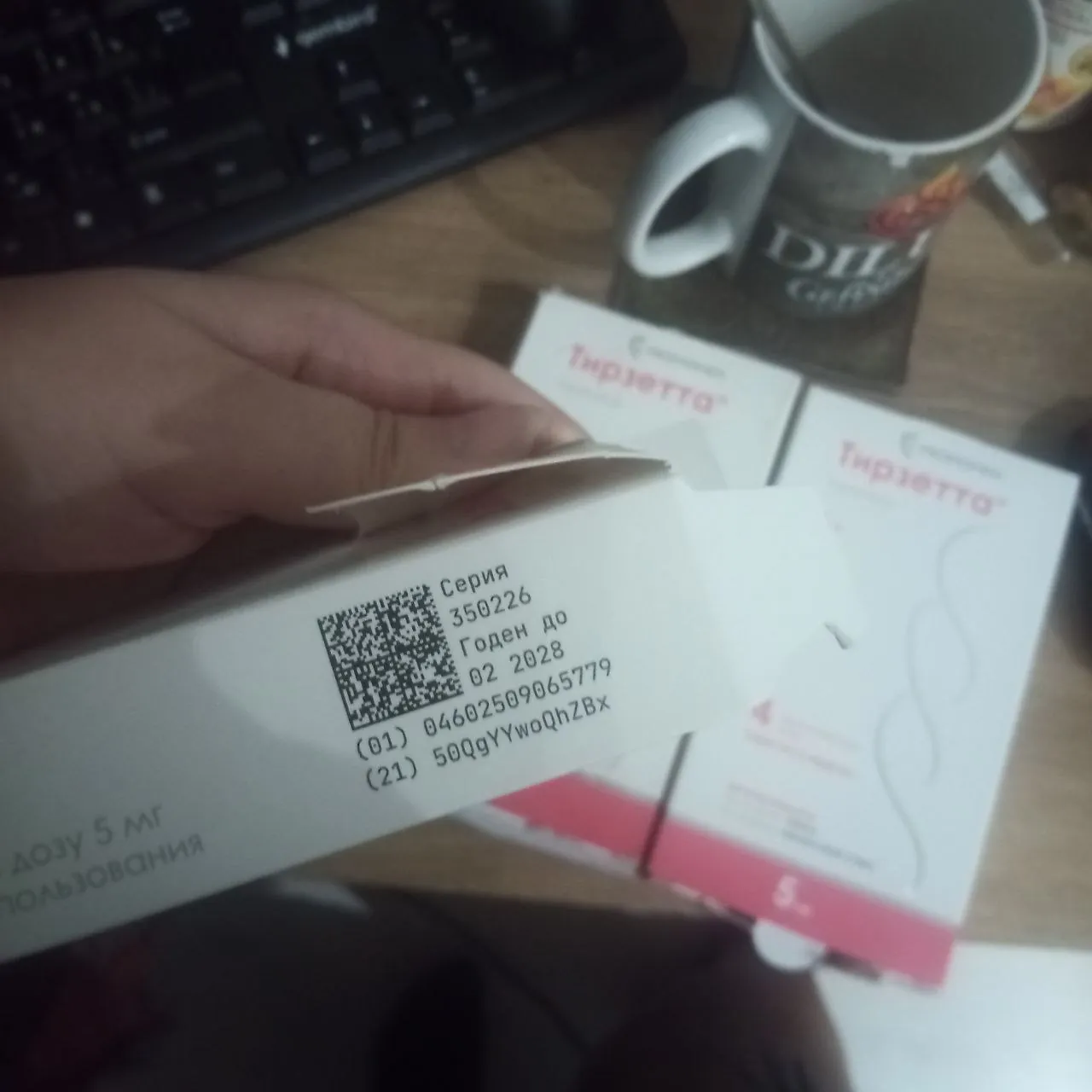 Тирзетта 5 мг с шприцем 2