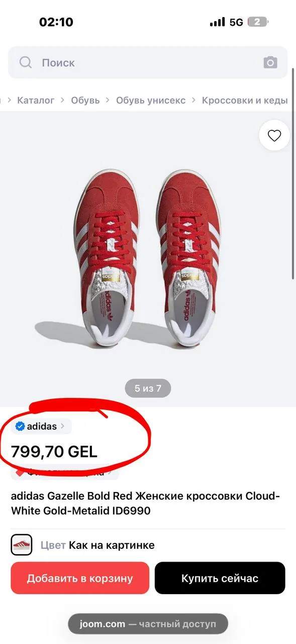 Кроссовки adidas Gazelle Bold Red, размер 38 6