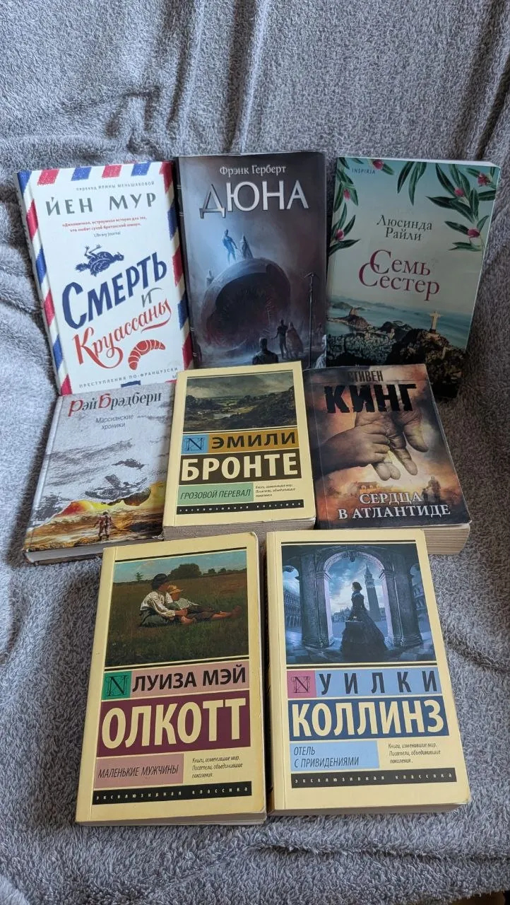 Коллекция книг: Дюна, Брэдбери, Кинг и другие 1