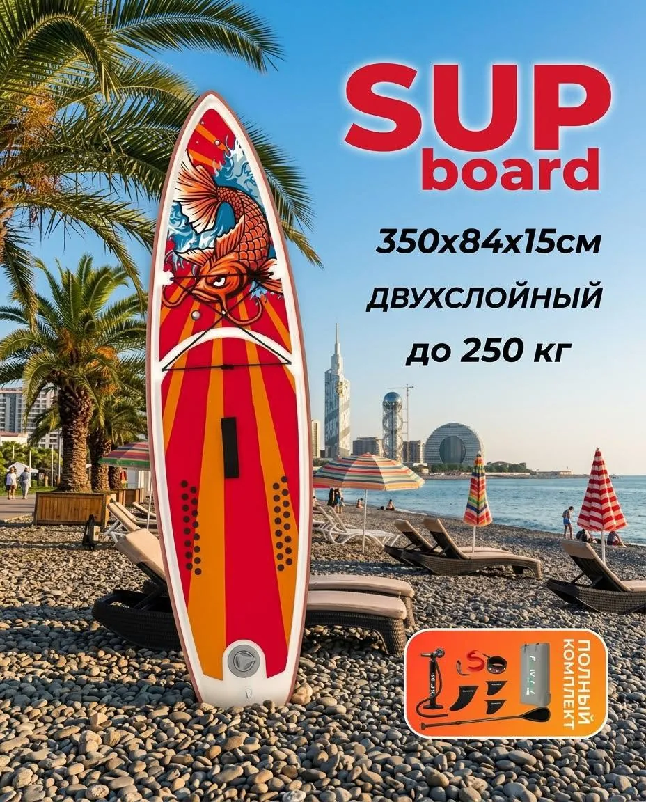 Надувной SUP-борд с полным комплектом 6