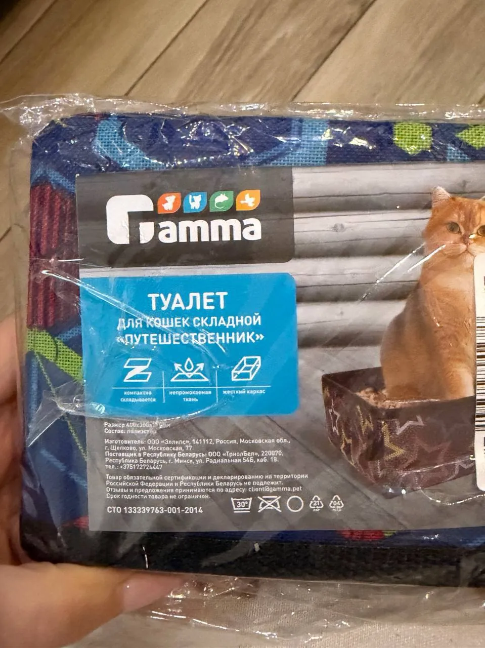 Складной дорожный туалет для кошек 3