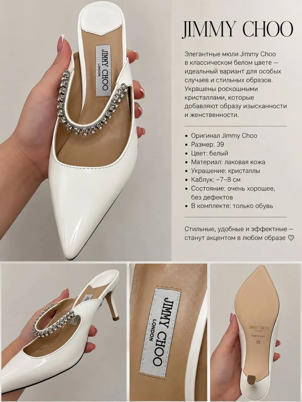 Женские мюли Jimmy Choo 1
