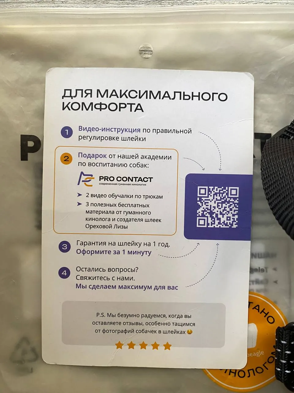 Анатомическая шлейка для собак PRO Comfort M 2